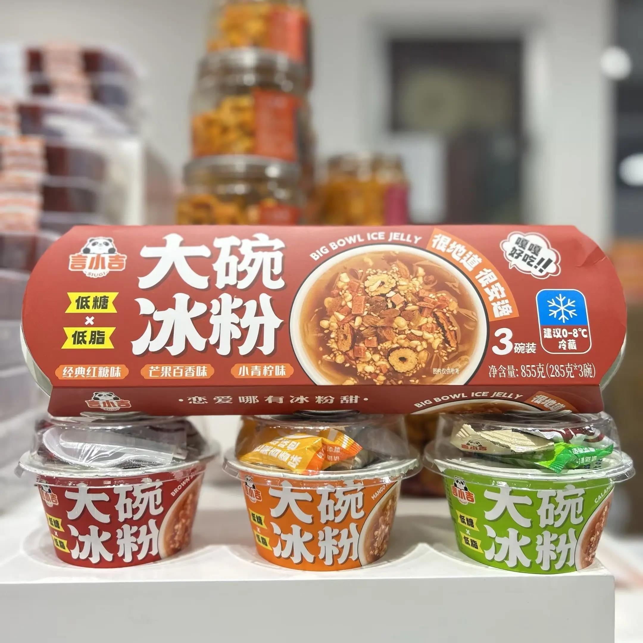 新日期言小吉大碗冰粉 285g*3碗 即食果冻冰粉凉粉 红糖芒果青柠