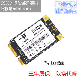 一轩msata固态硬盘128g256g64g512g1t2tminisata迷你ssd