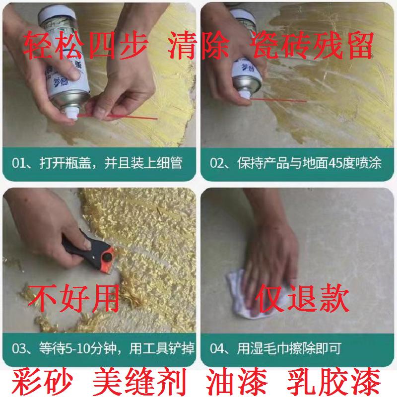 新款除胶剂美缝剂清洗清除液清理瓷砖环氧彩砂玻璃胶快速清洁保洁
