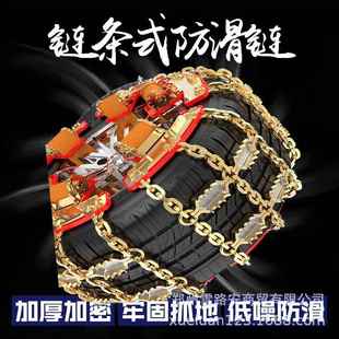 头OJI厂家锯源款 汽P车防滑链轿车越野车MV通用加粗铁链条S齿UV脱