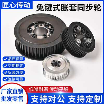 同步轮8M40免键胀套同步带套装带宽30.40.50钢现货孔径齿轮皮带轮