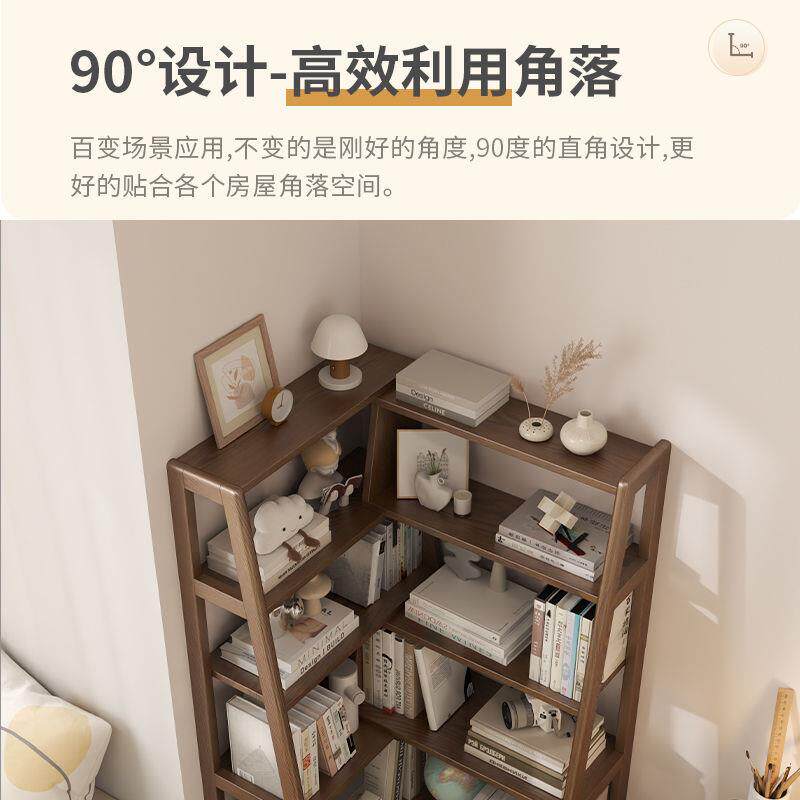 转角书柜书架实木置物柜落地多层书柜客厅家用靠墙收纳架转角书架