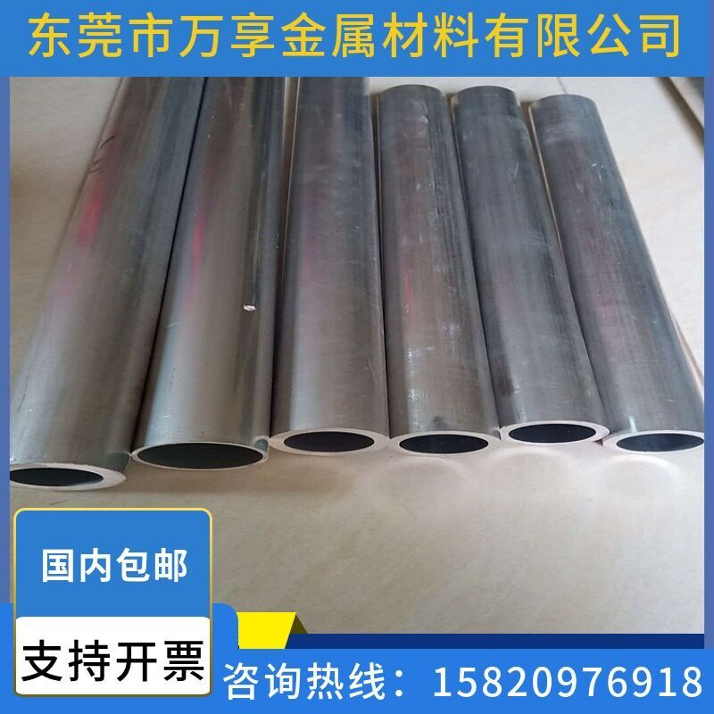 7075-T6航空铝管 锻造铝件7050厚壁铝空心管铝环帐篷铝杆个性氧化