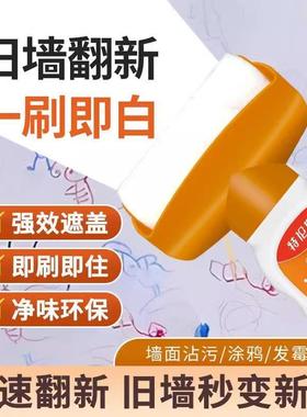 Wall Repair Roller Paint White Wall Water-based Odorless Lat