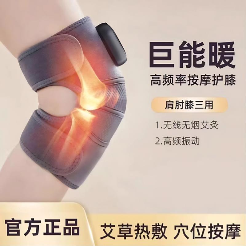 电动膝盖按摩器电热震动护膝护肩关节膝盖热敷保暖发热护膝按摩仪
