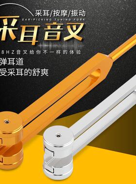 厂家现货128hz采耳音叉音锤玲金耳震子采耳师专铝合金音叉用工具