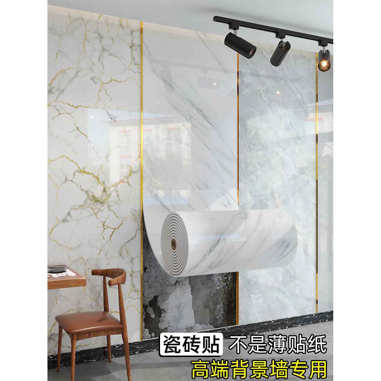 电视背景墙自粘墙贴纸装饰板铝塑板大理石壁纸墙壁贴纸护墙板遮丑