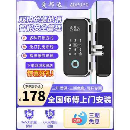 办公室玻璃门锁专用智能指纹锁免开孔单双开门密码锁门店门禁
