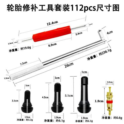 器厂供应气门嘴拉拔真空胎气门嘴工具家套TR412/413412/414装气门