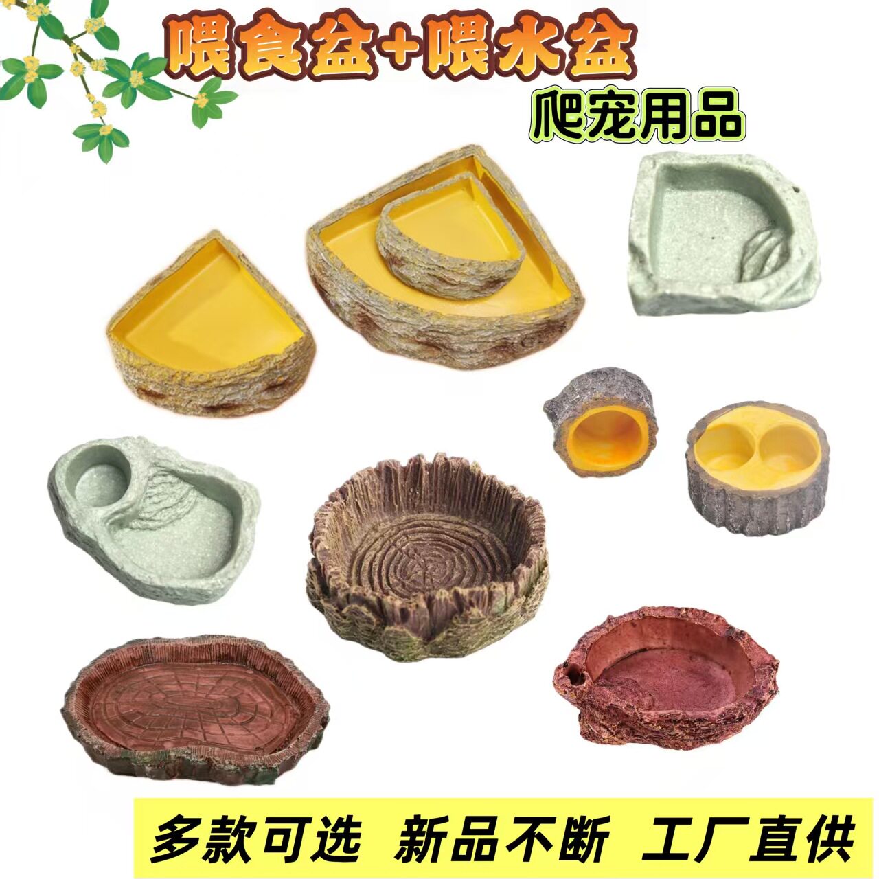 树桩水盆爬虫饲养造景陆龟喂食器
