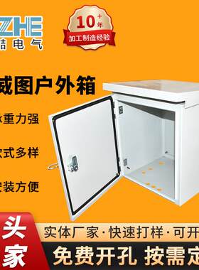 苏州厂家供应配电箱不锈钢强电布线箱冷扎钢板控制箱配电柜IP54