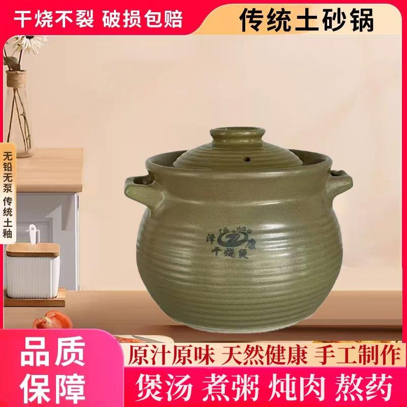 泽康老式土砂锅高温不裂汤锅手工陶土煲汤瓦罐家用瓦煲燃气土沙锅