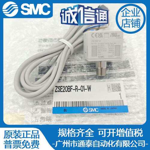 SMC压力开关ZSE20B-ISE20B-ZSE20BF-R-S-T-V-X-Y-M-P-M5-01-W-WA