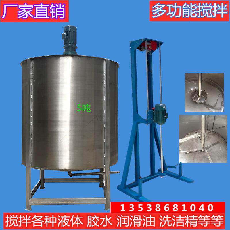 供应工业胶水液体搅拌机立式不锈钢搅拌桶电加热化工搅拌罐厂家