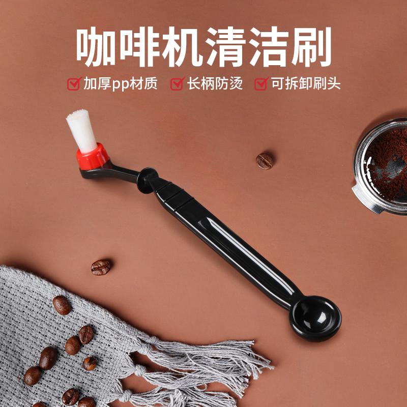 咖啡机冲煮头清洁刷加长手柄清洗弯头尼龙刷子咖啡机专用器具商用