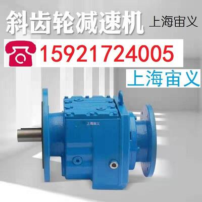 GK97-Y15-4P减速机GRF67-Y0.75-4P-113.2电机GSAB47-Y