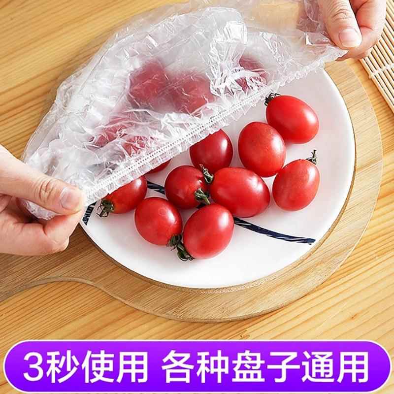 一次性保鲜膜松紧口保鲜盖酒店宾馆染发焗油洗澡浴帽保鲜膜套
