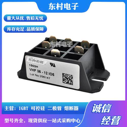 VHF36-08iO5VHF36-12iO5VHF36-14iO5VHF36-16iO5可控硅