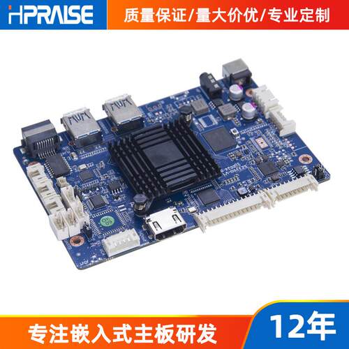 RK3566主板游戏娱乐广告机电子班牌主板4K高清HDMI安卓Linux主板