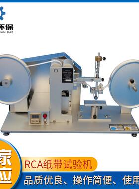 现货供应RCA纸带耐磨试验机测试机回转式计数器