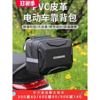 适用于九号电动车前置物挂包f90m/v30c机械师m95c滑板车q90专用配