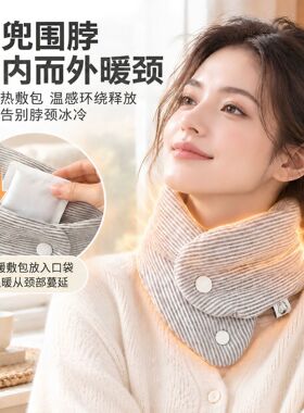 秋冬脖套保暖防寒骑行围脖颈椎空调房披肩柔软护颈居家护颈神器