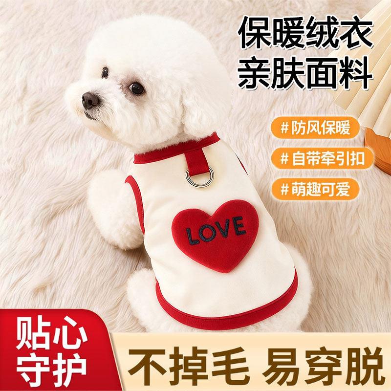 新款狗狗冬天保暖背心中小型犬棉衣猫咪爱心宠物服装冬季防风棉质