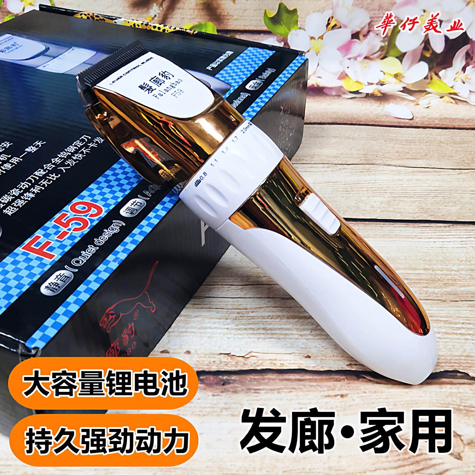 发廊豹f59理发器发廊专用电推剪静音家用自己剪美发专业充电推子