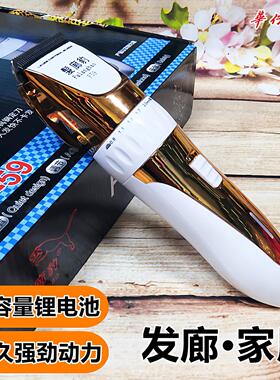 发廊豹f59理发器发廊专用电推剪静音家用自己剪美发专业充电推子