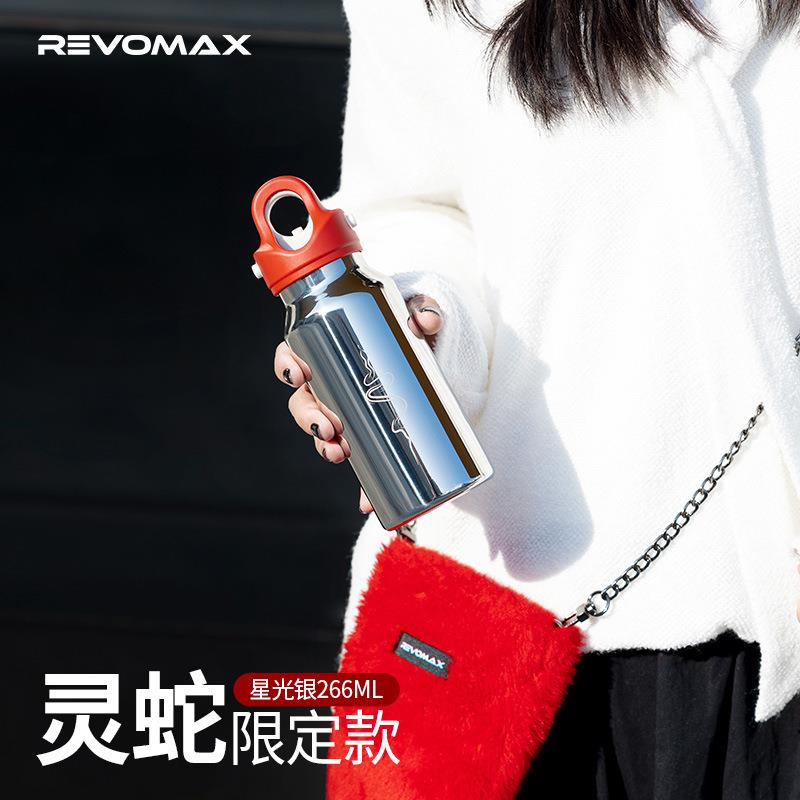 REVOMAX锐虎无螺纹保温杯蛇年款星光银266ML316L不锈钢水杯送礼
