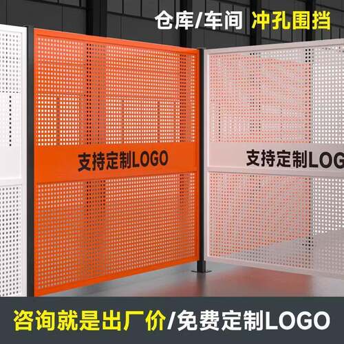 车间离网ZKC隔冲孔板仓库可移断动护栏栏隔网围加厚物流分流网