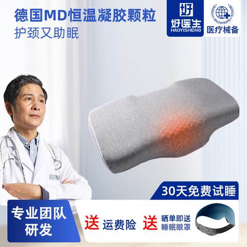 黑金颈椎专用枕头护颈椎助睡眠睡觉专用记忆棉枕头枕芯护颈修覆枕