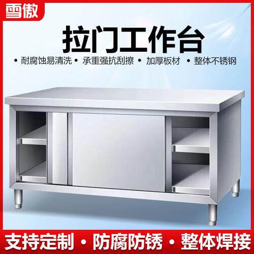 加厚304不锈钢台整体焊接厨房打荷台操作台带拉门碗碟柜商用