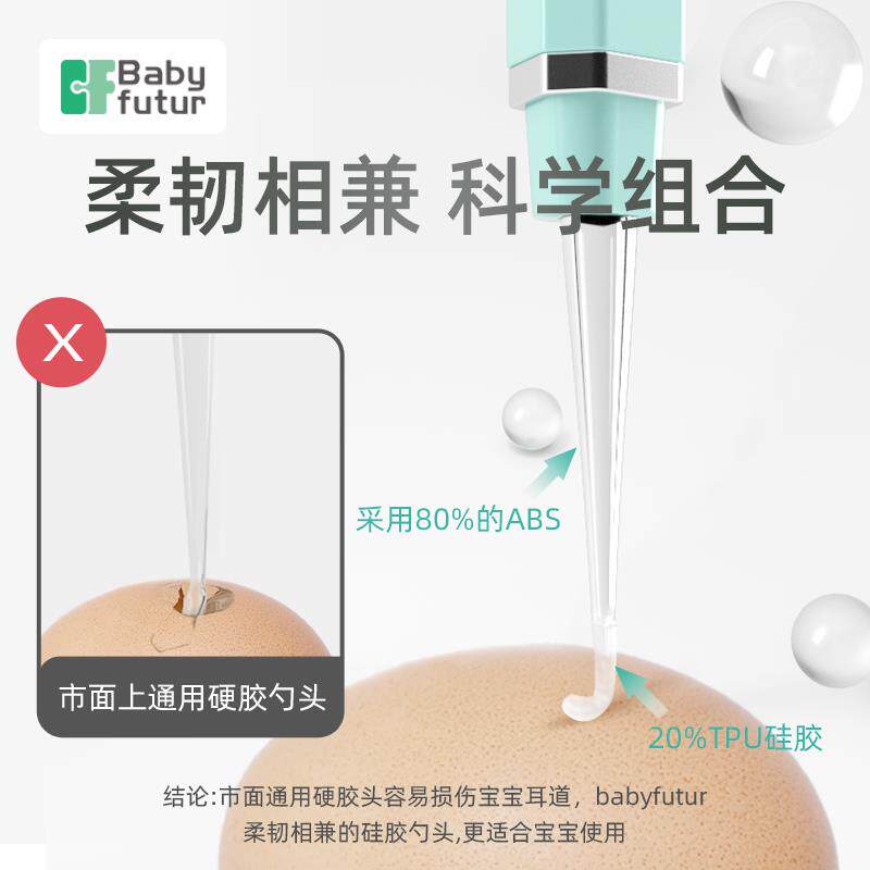 babyfutur可视掏耳勺发光采耳朵神器儿童专用扣挖耳勺子带灯套装