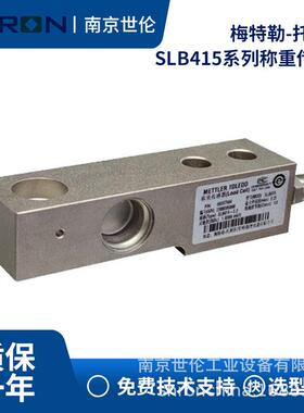 SLB415称重传感器SLB415-550KG-4400KG