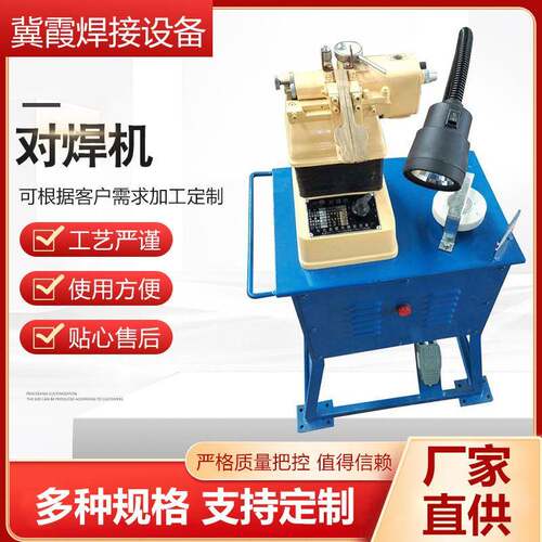 碰焊机un-1-2-3型铜丝铝丝铁丝锌丝拔丝厂电缆厂用对焊机金属丝