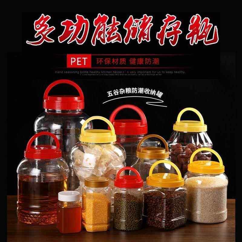 泡菜坛子密封罐塑料瓶腌菜容器透明带盖家用塑料食品级大容量20斤,厨房/烹饪用具,密封罐,淘宝优惠券,粉丝福利购,淘宝优惠卷