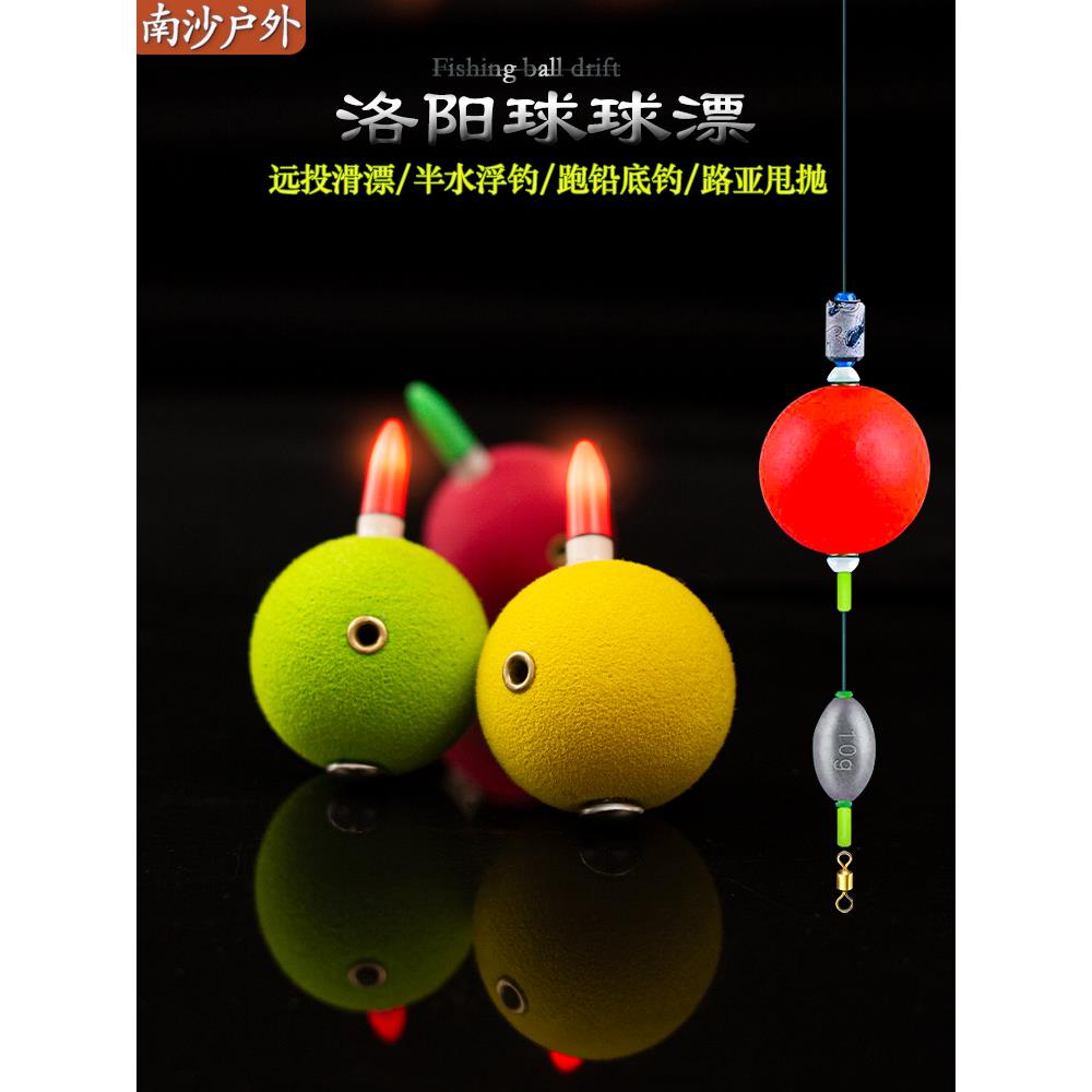 洛阳球球钓球形浮漂球漂路亚钓鱼福利球钓鱼球形浮球圆球圆形鱼漂