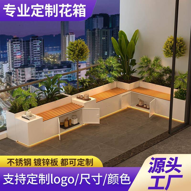 露台座椅花箱庭院现代简约花箱不锈钢镀锌花箱花园铁艺花箱外摆