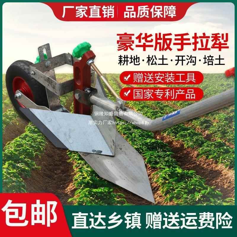 开沟犁手拉犁起垄器耕地犁人工小型捞犁式犁手扶开沟器农用微耕机