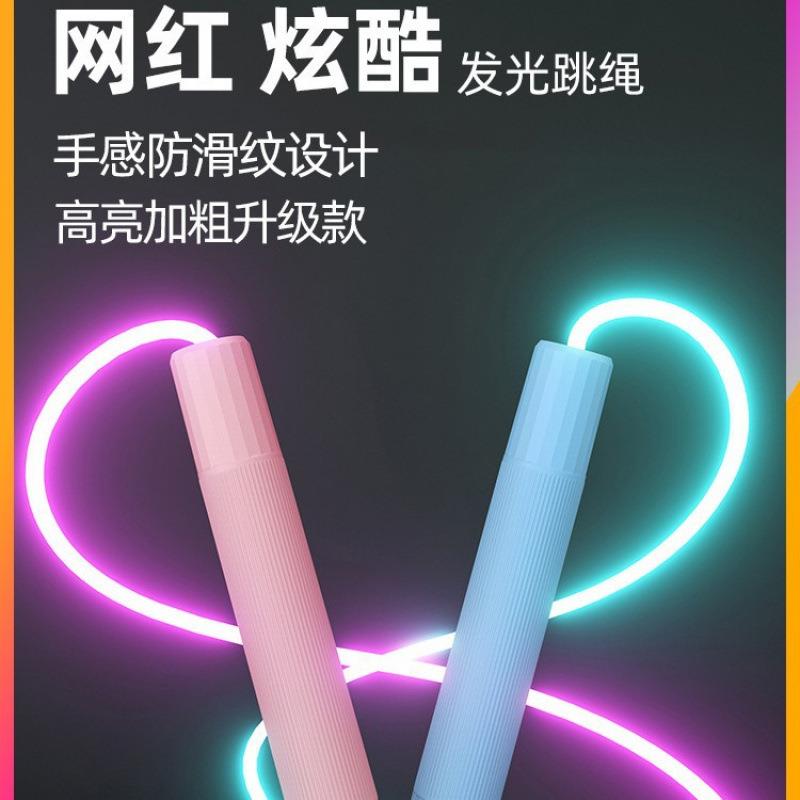 发光跳绳儿童小学生幼儿园初学者小孩子宝宝荧光夜光跳绳成人