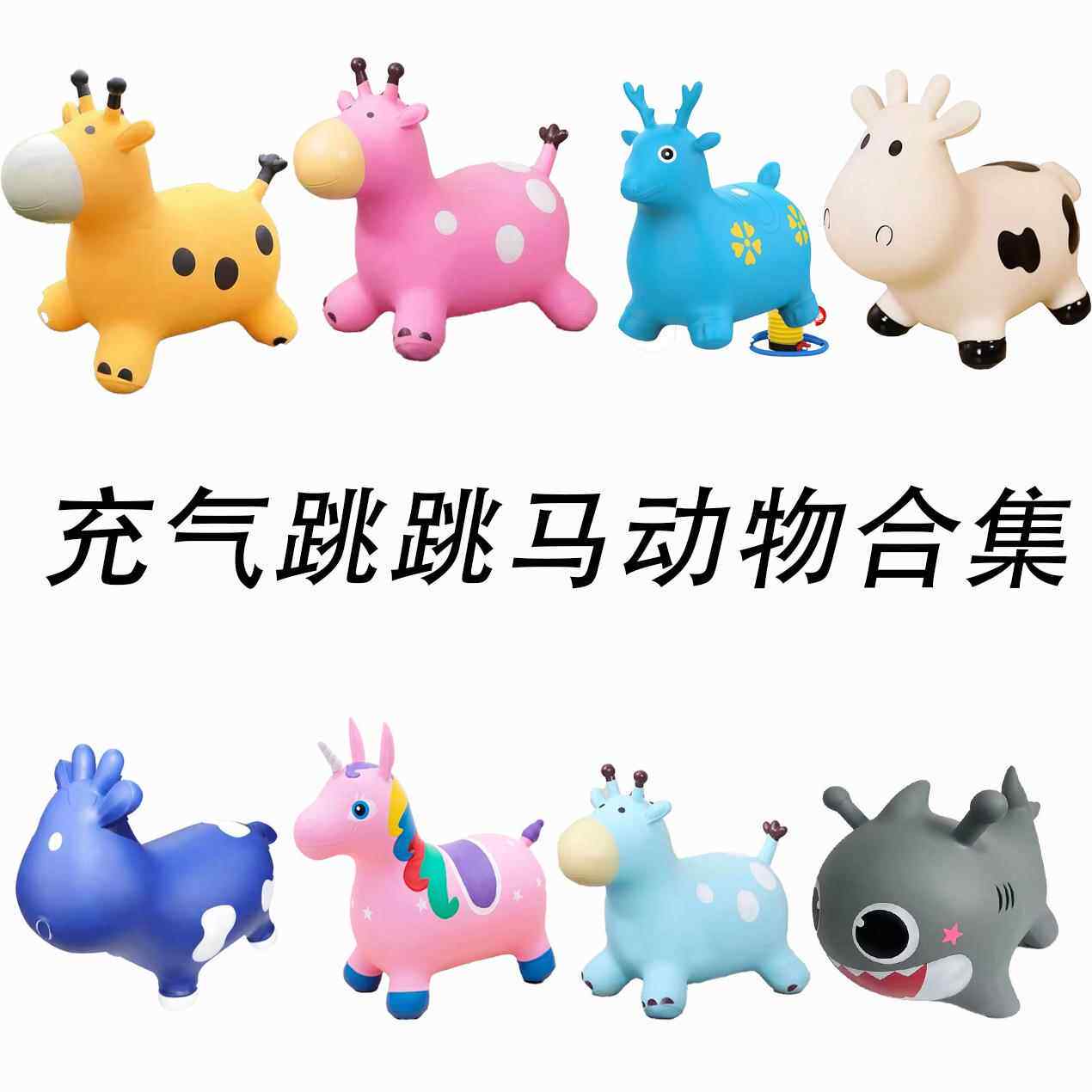 跳跳马宝宝防摔充气儿童玩具大人可坐骑音乐橡胶2026婴儿小鹿一岁