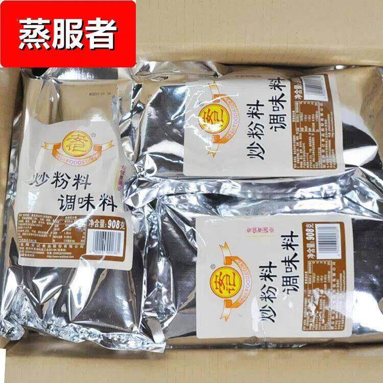 安记炒粉料908g袋装餐饮炒炒面炒饭炒菜用调味料火锅底料汤料调料