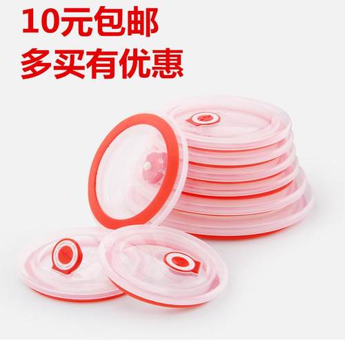 饭盒安全冰箱保鲜碗盖矽胶密封盖 微波炉PP塑胶盖便当盒盖子