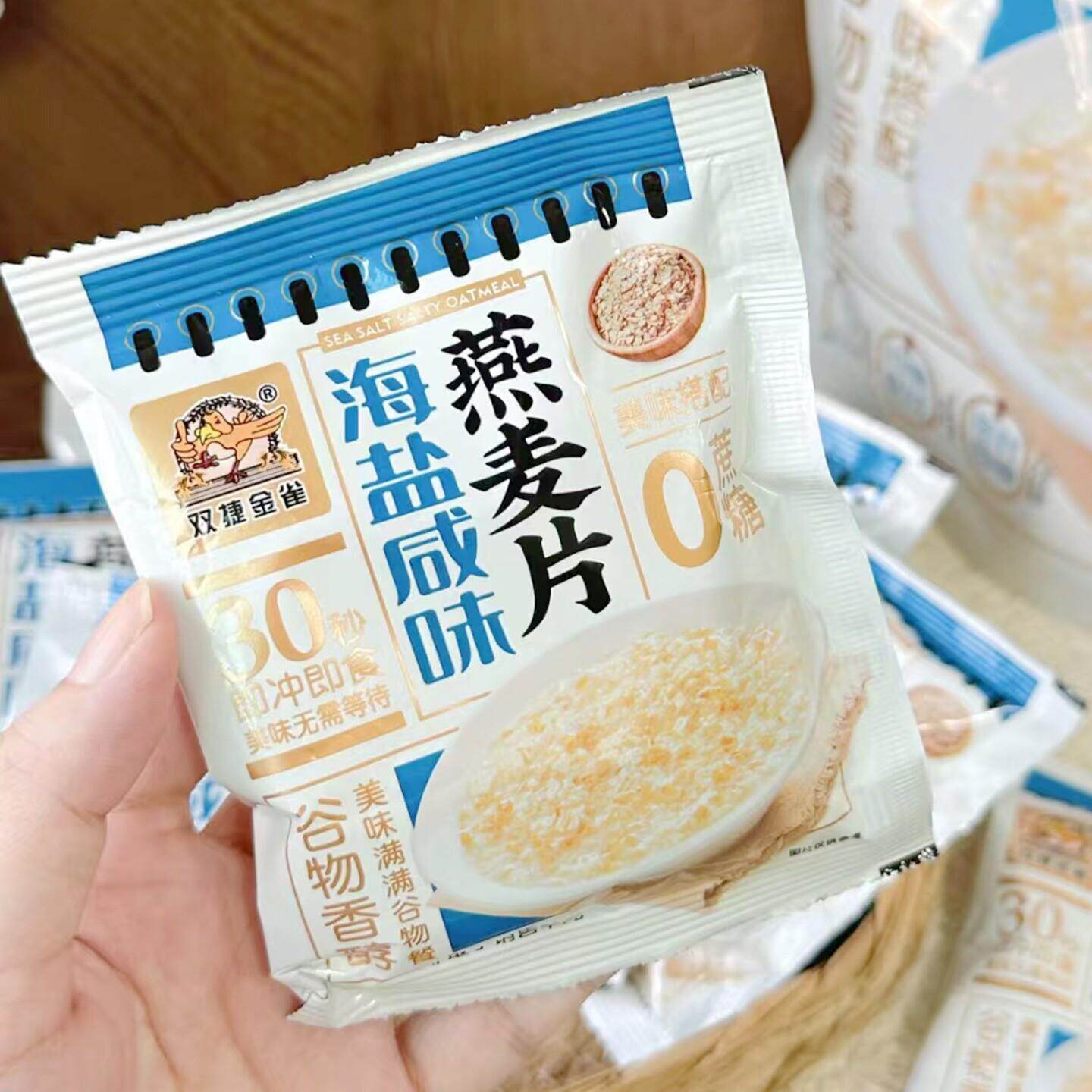 双捷金雀海盐燕麦片咸味谷物澳洲麦片冲泡免煮即食早餐代餐饮品