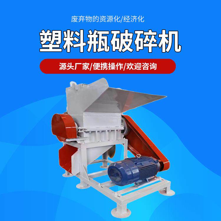 塑料瓶破碎机机油壶垃圾桶破碎清洗一体机