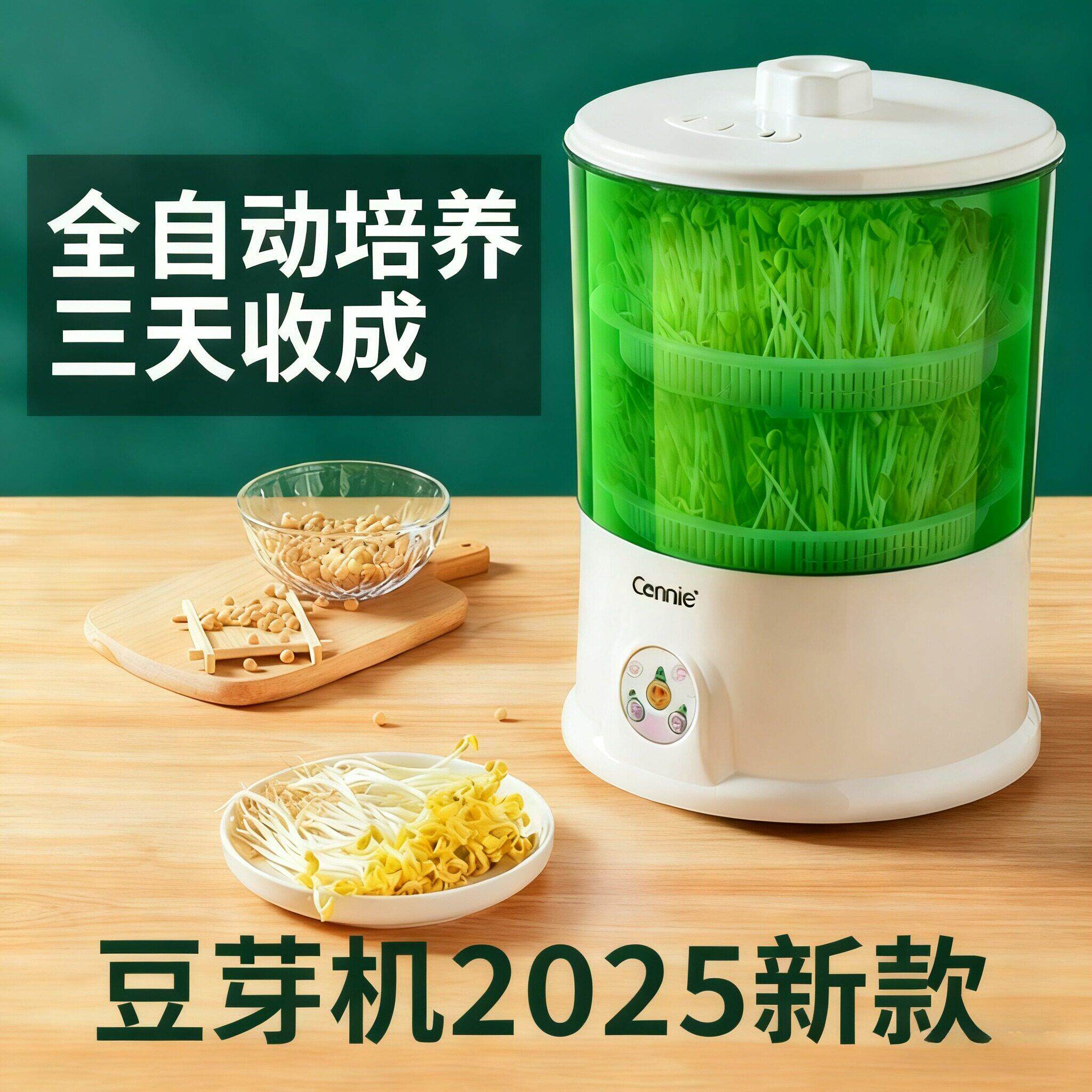 豆芽机2025新款家用全自动智能大容量发豆牙菜桶菜机自制小型生绿