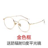 正品 防辐射镜男抗蓝光近视金丝手机保护眼睛镜女光无度数平面平圆