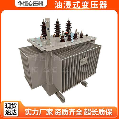 山东华恒500千伏安铜芯S13-M-500KVA/10KV油浸式电力变压器