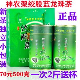 神农架野生绞股蓝茶湖北七叶绞骨兰龙须茶龙珠茶圆球罐装500g